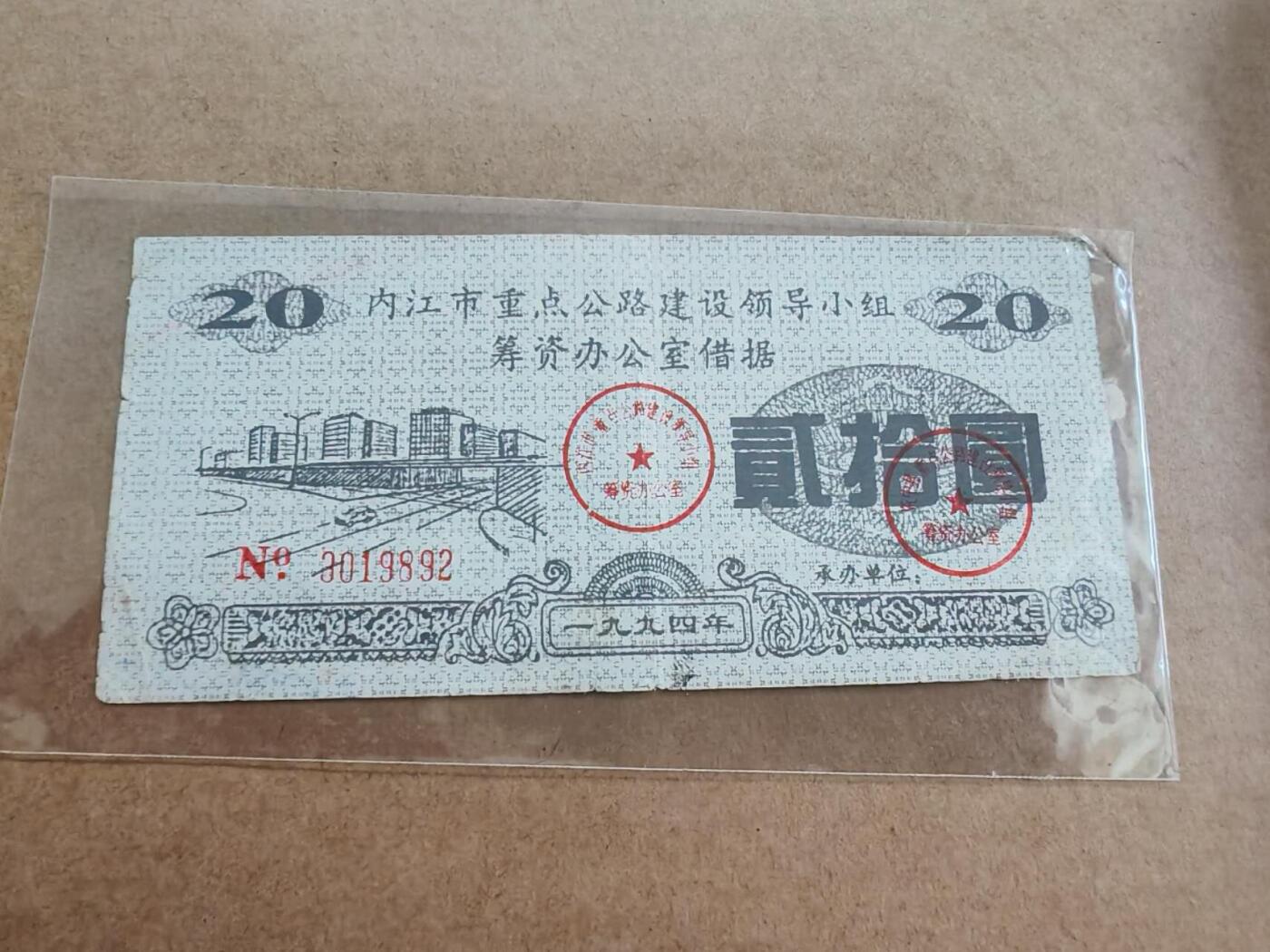 纸币专场，可寄存 借据