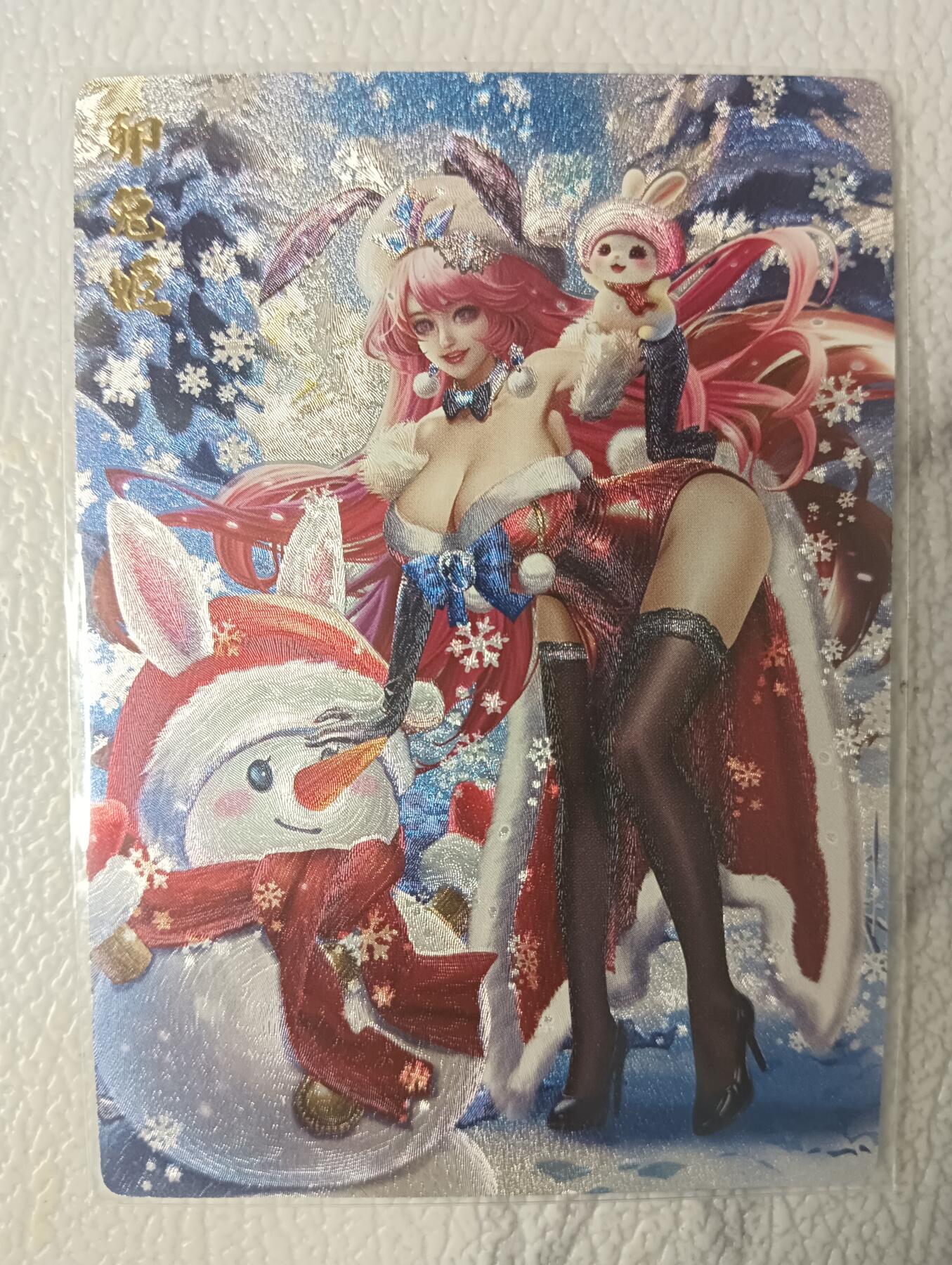 花开卡拍第39期（9月21号周日截拍，品控勿拍!!!拍品不寄存，运费5元，自制卡难免瑕疵，可能存在轻微撞角爆边等出厂瑕疵，品控介意勿拍！） 卡玩帕克 生肖冬兔 粗闪