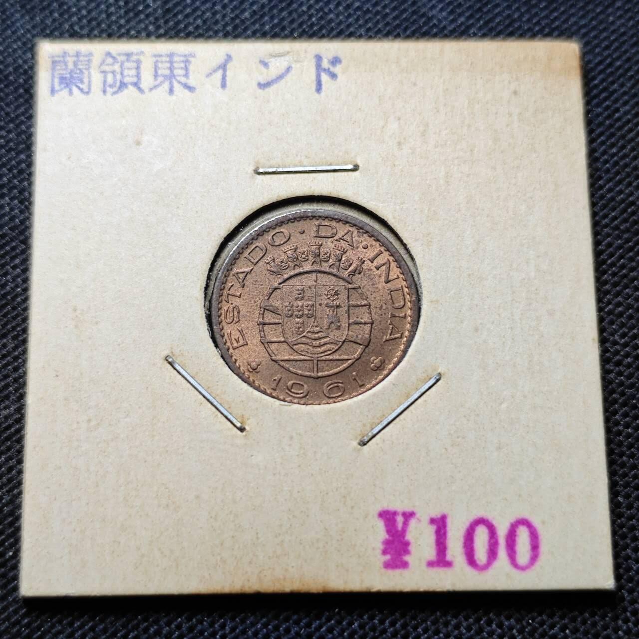 KK钱币收藏小铺 第341场 2月预留时间 周末发货  1961葡属印度10分铜币 好品
