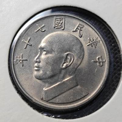 KK钱币收藏小铺 第341场 2月预留时间 周末发货 - 中国台湾省5元