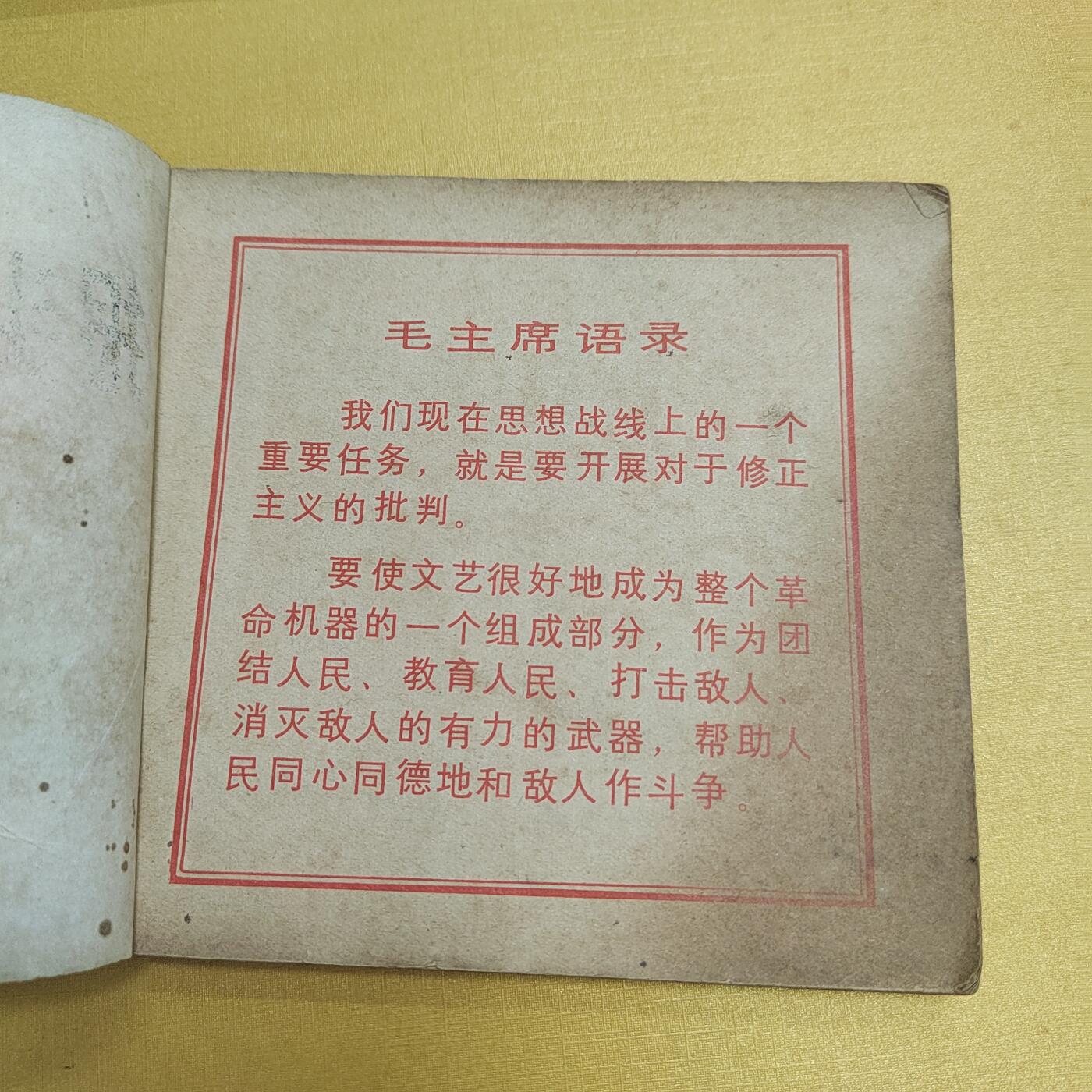 PCAI钱币21-519  古籍小专场 书
