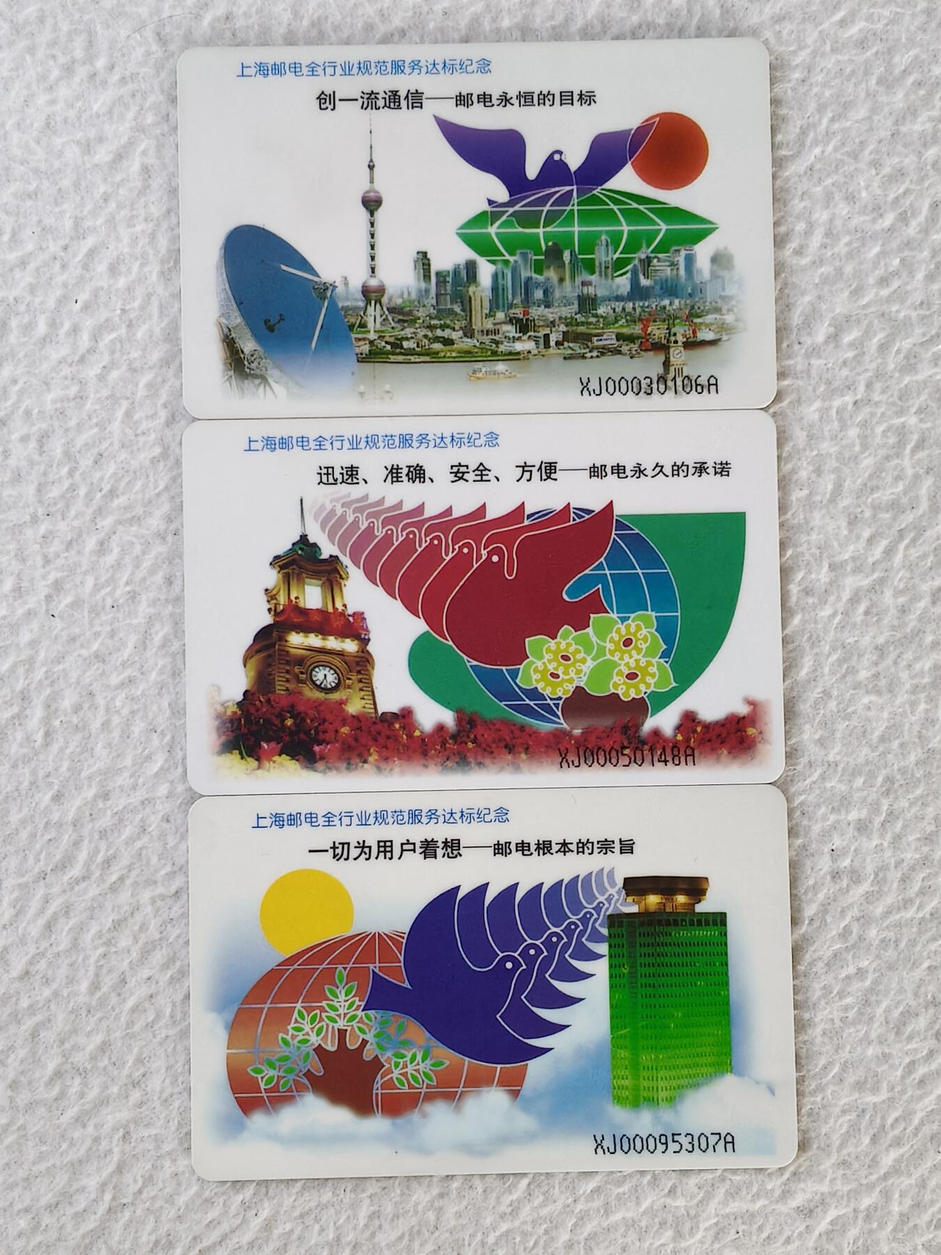 易卡拍卖第45期 IC—3达标。XJ新疆版（比较少）。无封套，收藏级品相。如图所示！