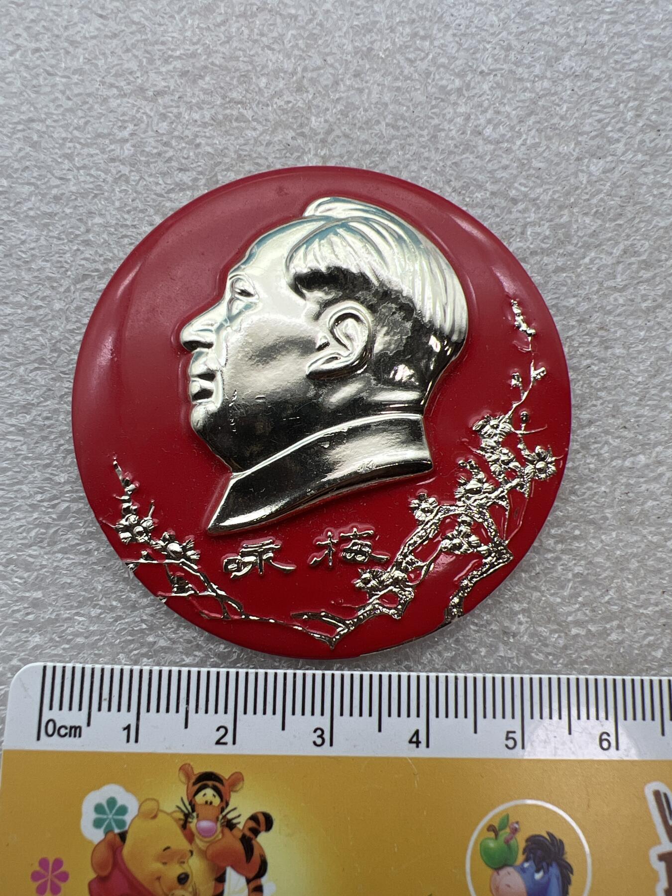 真品像章、纪念章