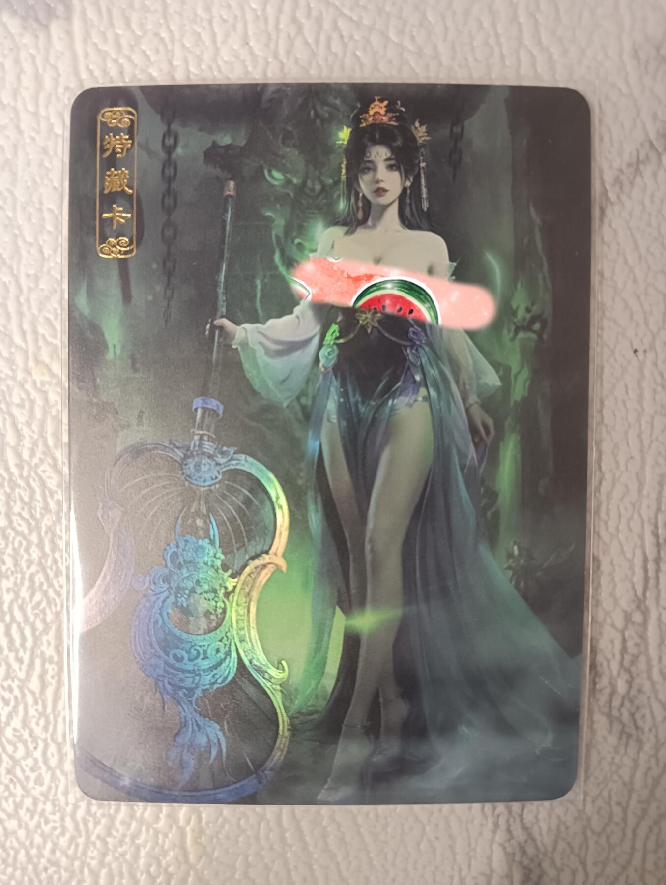 花开卡拍第39期（9月21号周日截拍，品控勿拍!!!拍品不寄存，运费5元，自制卡难免瑕疵，可能存在轻微撞角爆边等出厂瑕疵，品控介意勿拍！） 卡将异仙传 铁扇公主艺术卡 彩闪