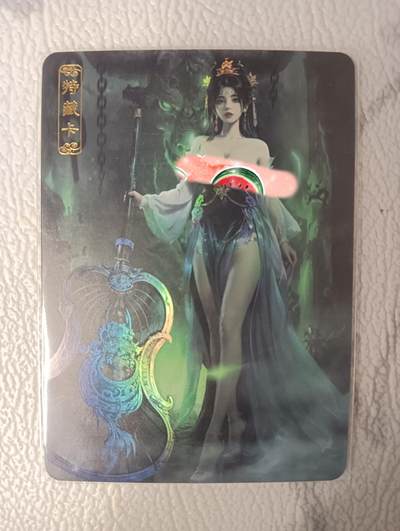 花开卡拍第39期（9月21号周日截拍，品控勿拍!!!拍品不寄存，运费5元，自制卡难免瑕疵，可能存在轻微撞角爆边等出厂瑕疵，品控介意勿拍！） - 卡将异仙传 铁扇公主艺术卡 彩闪