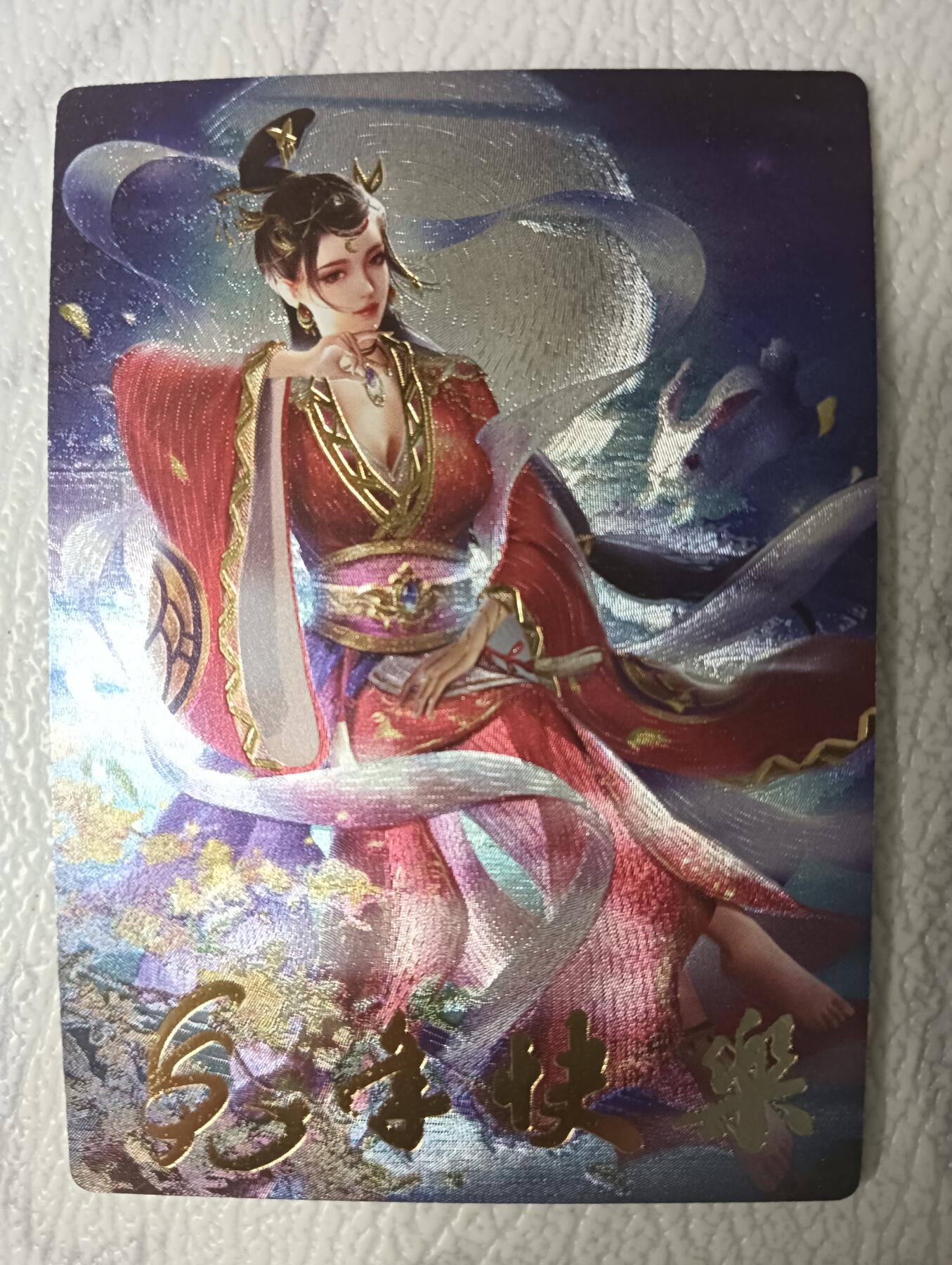 花开卡拍第39期（9月21号周日截拍，品控勿拍!!!拍品不寄存，运费5元，自制卡难免瑕疵，可能存在轻微撞角爆边等出厂瑕疵，品控介意勿拍！） 卡颜月色 兔年特卡 粗闪