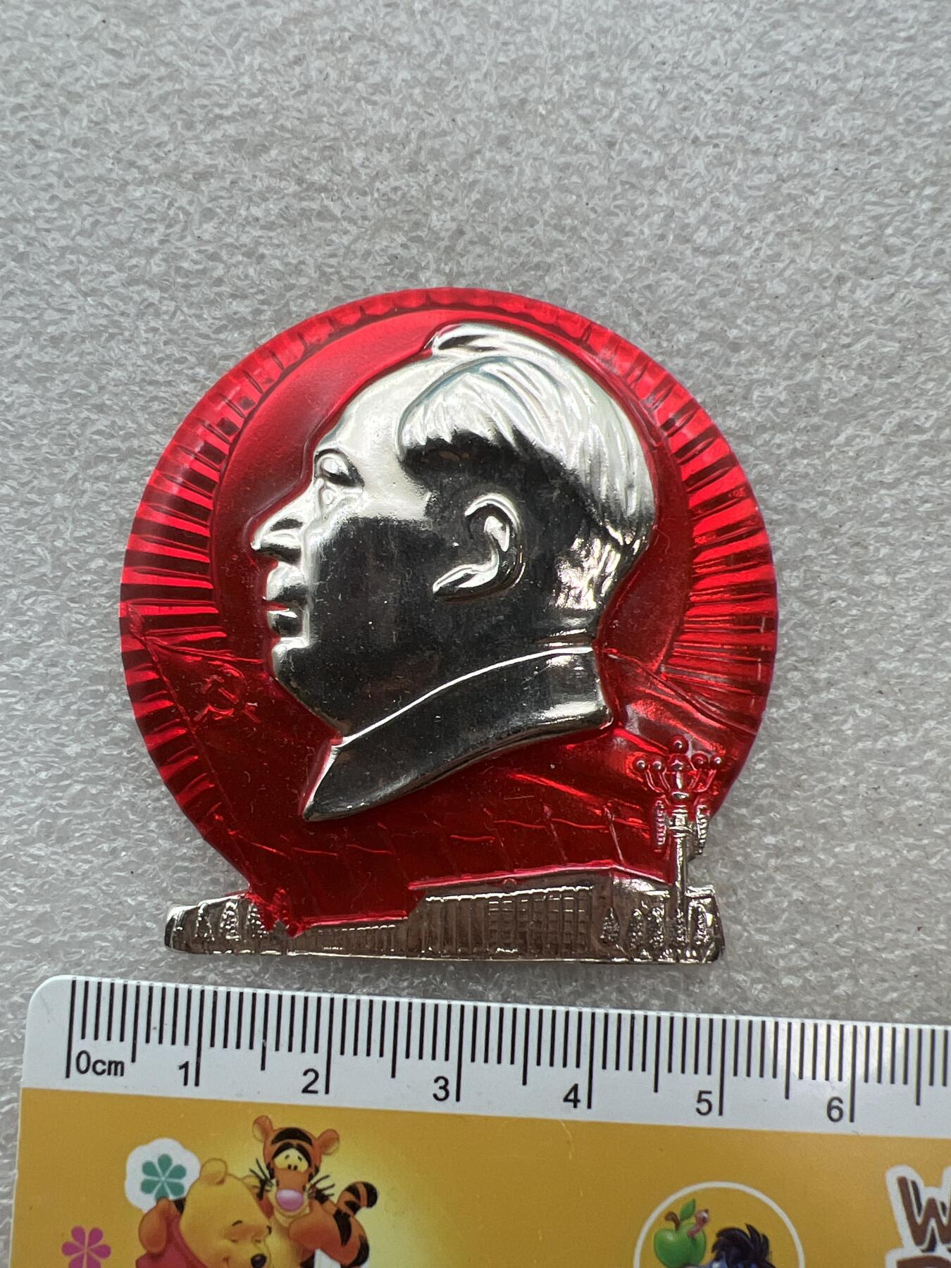 真品像章、纪念章