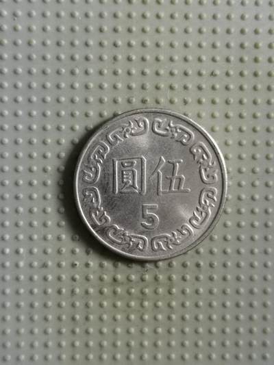2025年第85场各国散币拍卖（总第85场） - 台湾省1983年5元