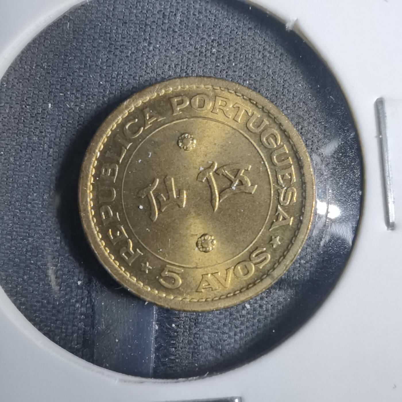 沼泽如烟--第844场 澳门1967年五仙