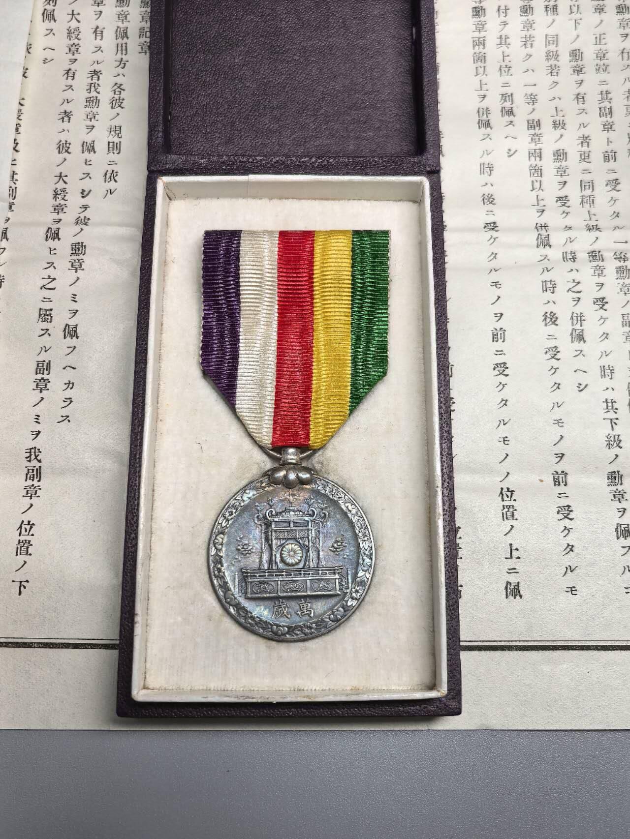 小驴勋章奖章收藏9月20日星期六晚18点拍卖（收有偿代拍，送拍规则在简介最后，参拍须阅读规则后再参拍，关系到运费包装发货时效真假辨别等关键信息，店主微信码在最后一拍品）