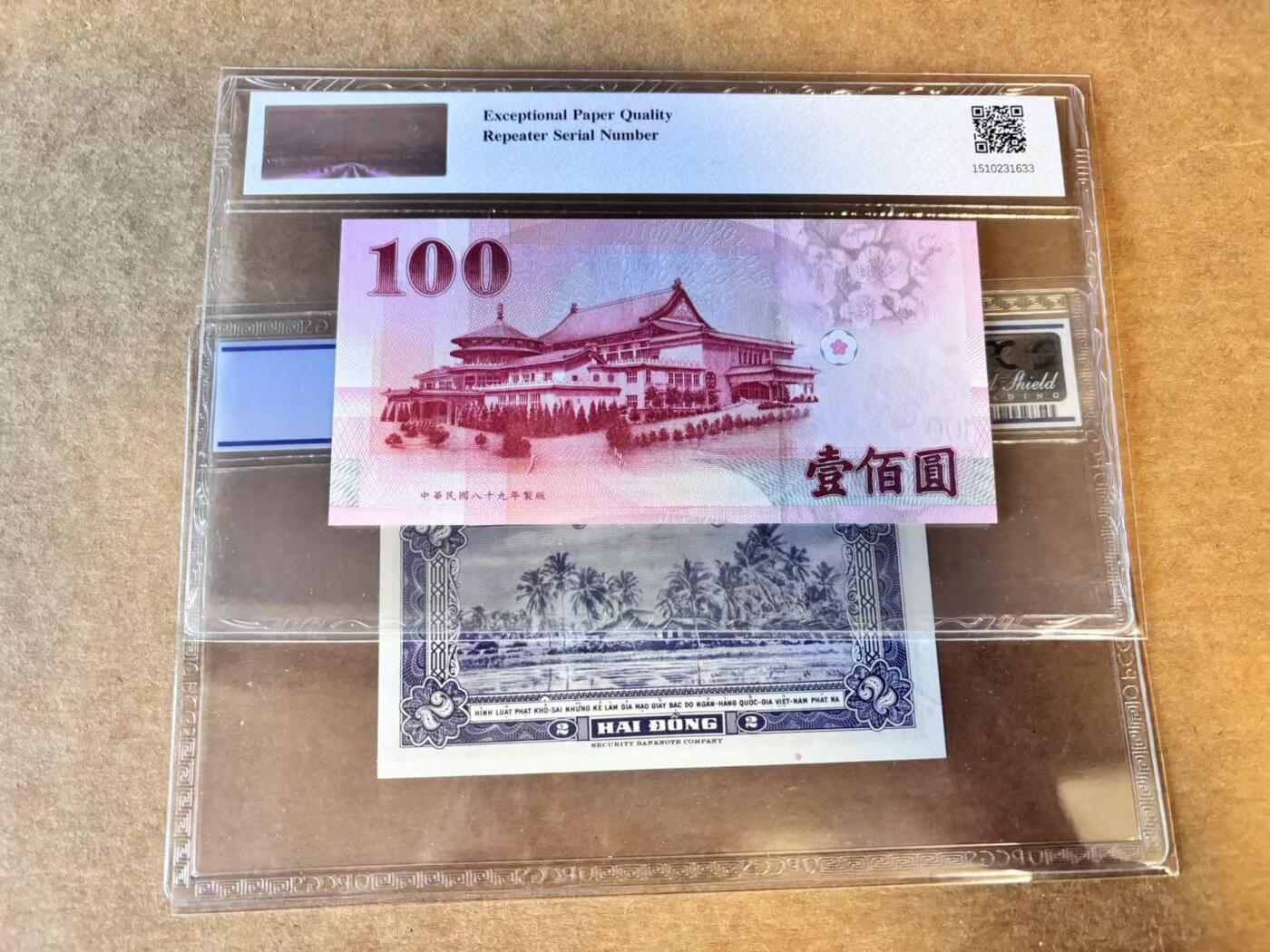 【Blue Auction】世界纸币精拍第728期——18级TOP拍卖/信誉/品质/专业/高效💫 【一组2张 含168168倒置重复号】中国台湾 2000年100元 国评&南越 1955年2盾 PCGS65EPQ 