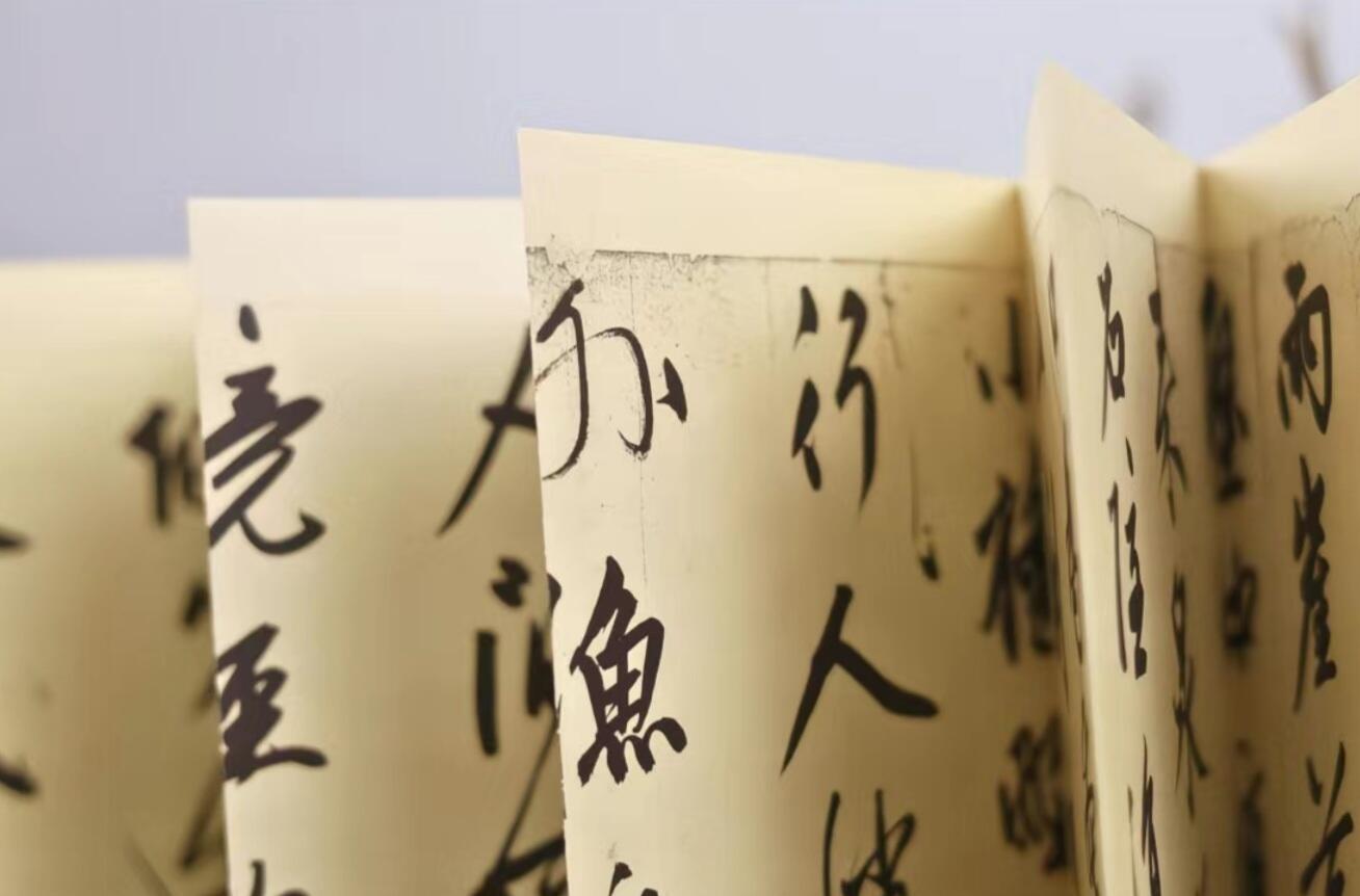 历代书法名帖经折装系列专场 赵孟頫行书—题烟江叠嶂图 历代书法名帖经折装系列