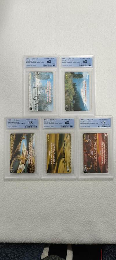 易卡拍卖第45期 - 新疆区磁卡电话开通。（精品地方卡）PCGS评级68分。如图所示！