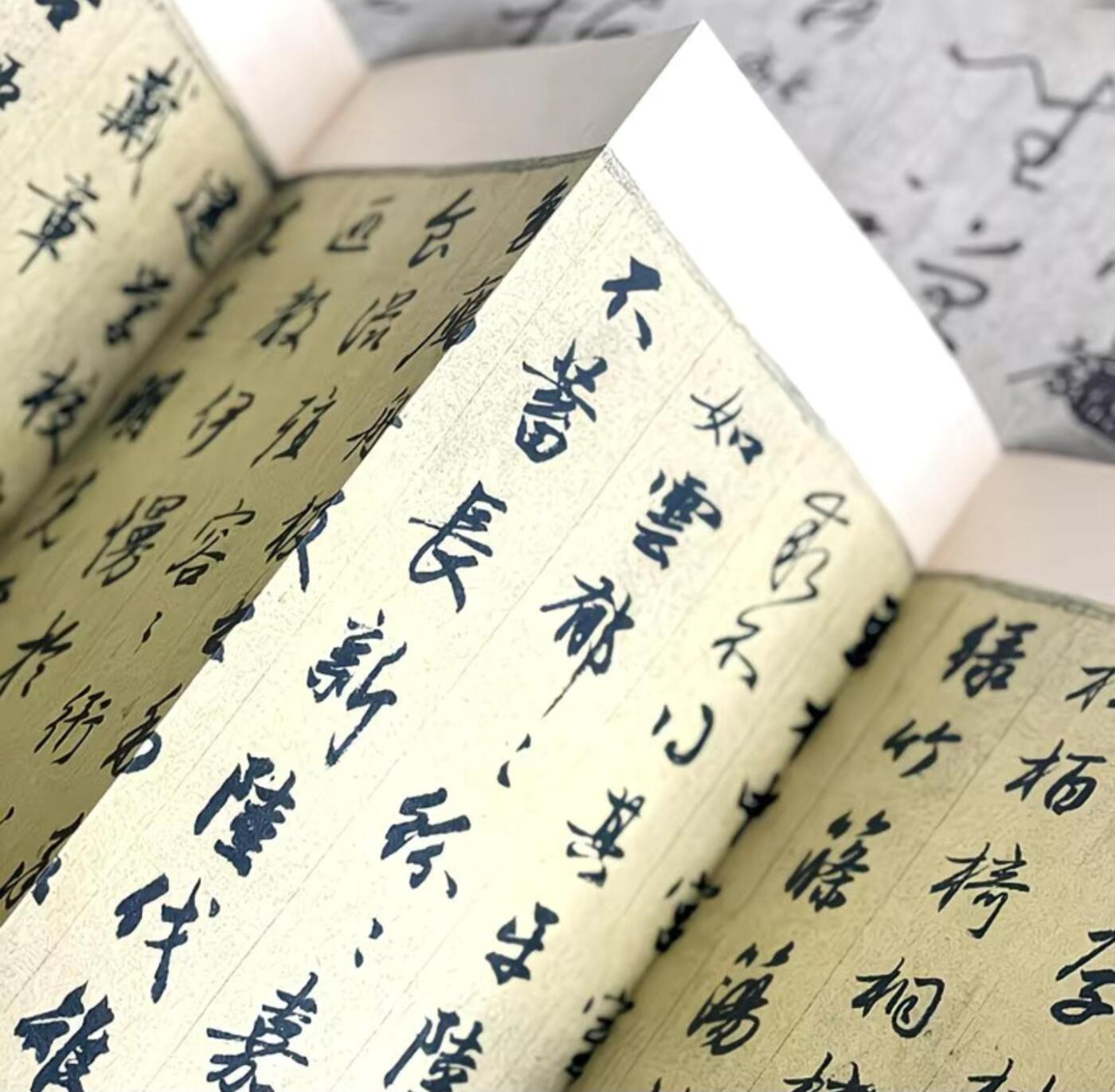 历代书法名帖经折装系列专场 赵孟頫 吴兴赋 历代书法名帖经折装系列