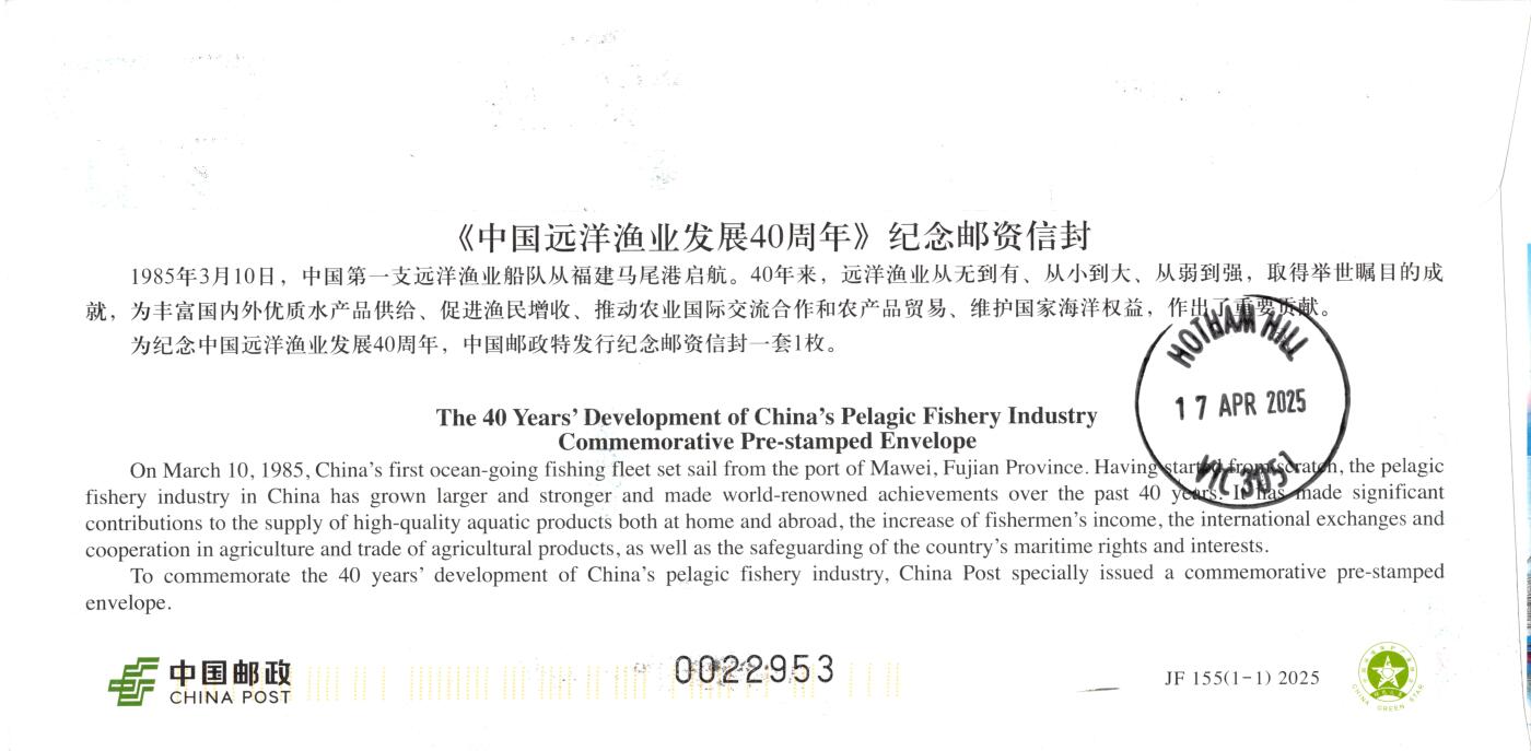 9月25日（周四）20:00中国邮资封片国际挂专场拍卖