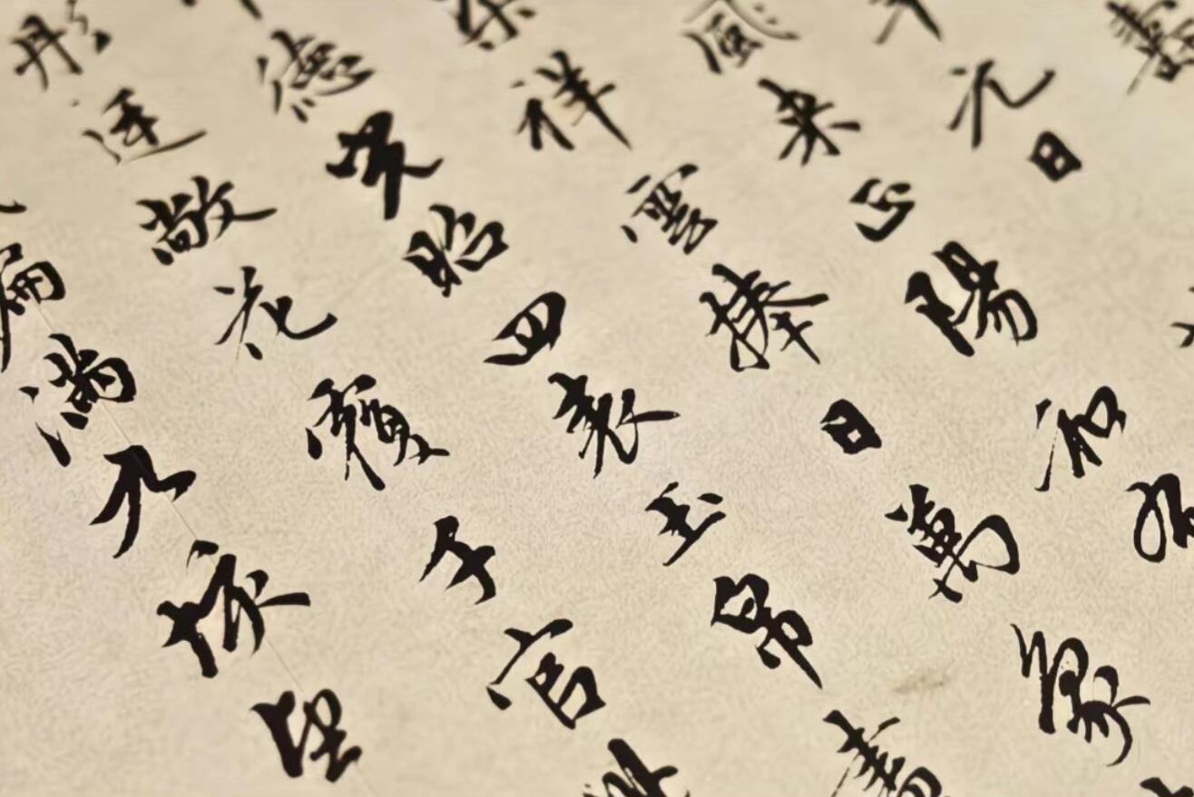 历代书法名帖经折装系列专场 赵孟頫行书《万寿曲卷》历代墨迹名品书法字帖系列