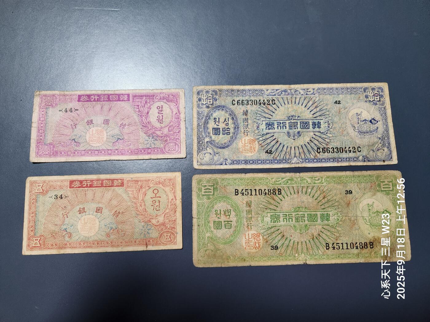 9月20号晚上8点 外国纸币自动截拍第32场 韩国银行券1953 1-5-10-100元 龟船一套原票