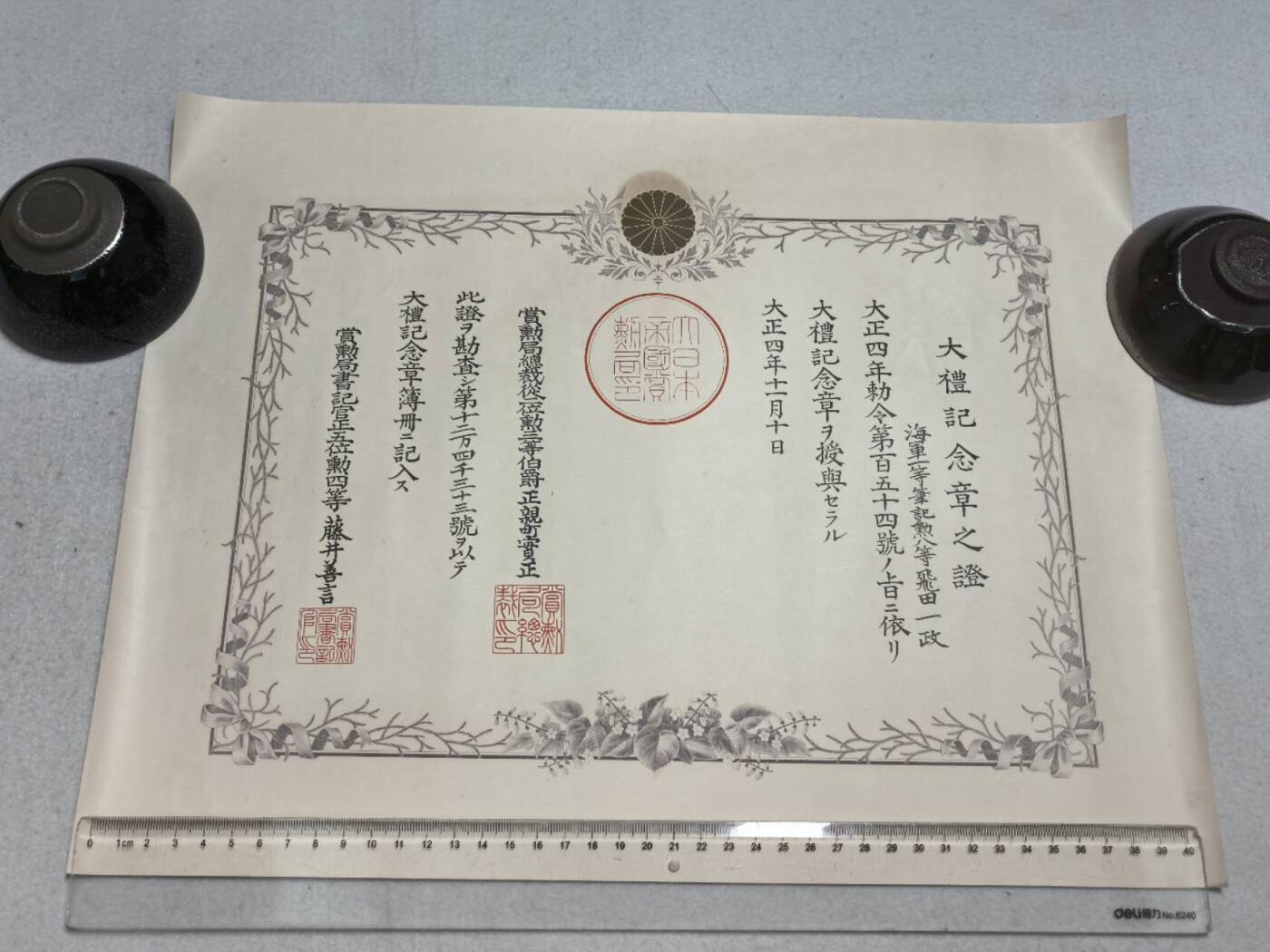 小驴勋章奖章收藏9月20日星期六晚18点拍卖（收有偿代拍，送拍规则在简介最后，参拍须阅读规则后再参拍，关系到运费包装发货时效真假辨别等关键信息，店主微信码在最后一拍品）