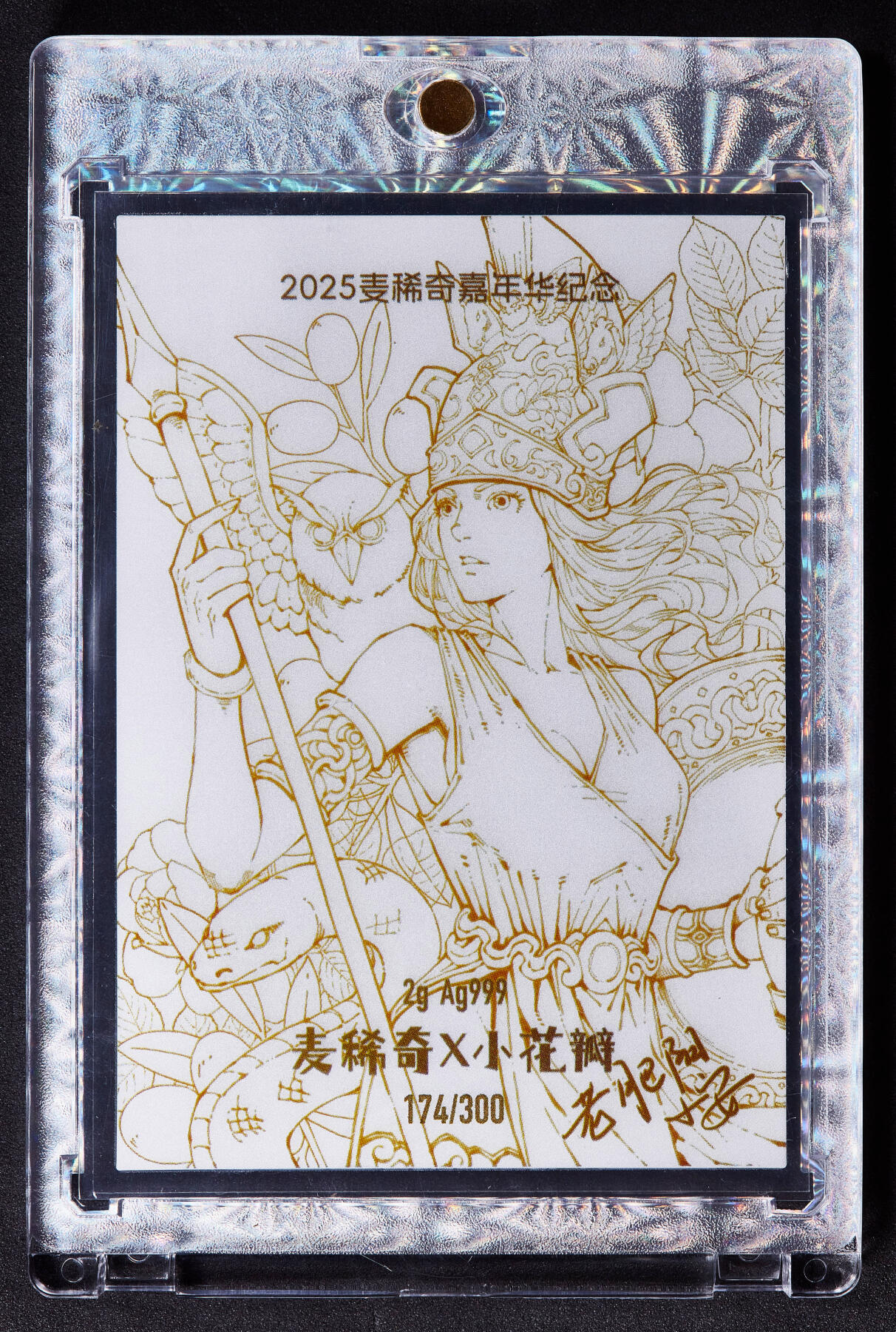 【俄甄集藏】金风送爽-2025年(042) 09-24星期三晚 19:30 全场包邮