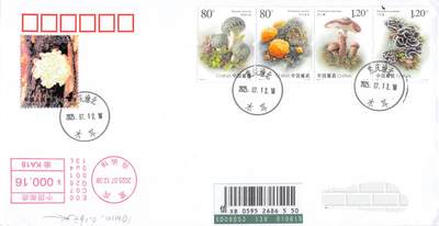 9月25日（周四）20:00中国邮资封片国际挂专场拍卖 - 2025中国大陆《食用菌（二）》套票 加贴T.66《食用菌（一）--银耳》邮资机补资 加盖重庆木耳和谐日戳原地首日挂寄国内 一套一枚