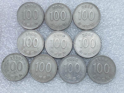 第一海外回流一元起拍收藏 散集专场  第248期 - 韩国2000年100元硬币 10枚