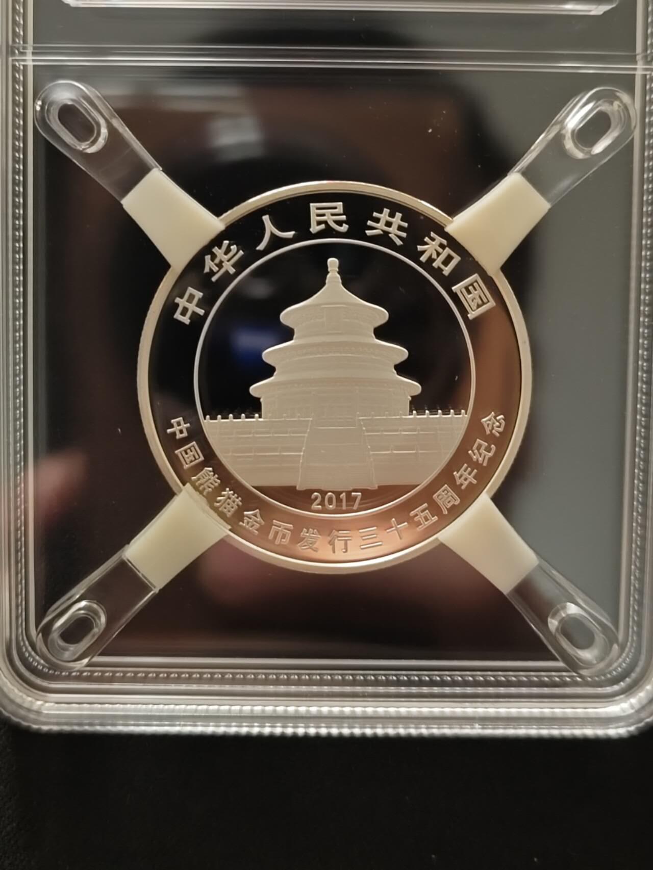 中国熊猫金币发行35周年纪念银币