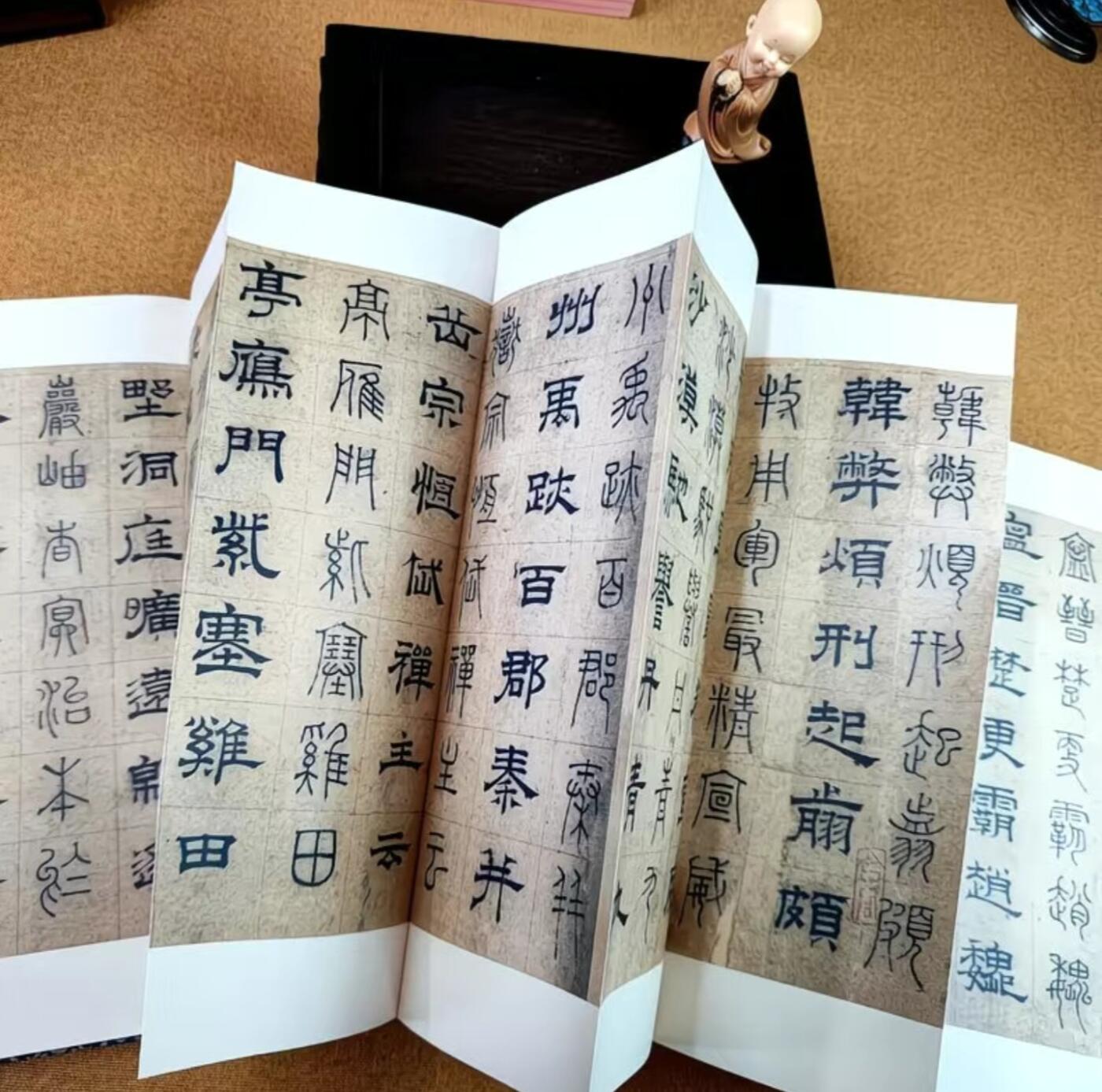 历代书法名帖经折装系列专场 俞和--篆隶千字文  历代书法名帖经折装系列