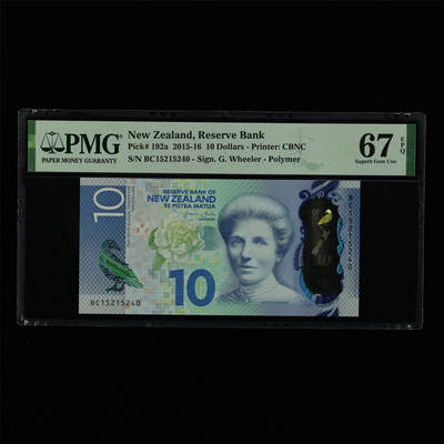 【亘邦集藏】第213期拍卖 - 2015-16年 新西兰10元 PMG 67EPQ BC15215240