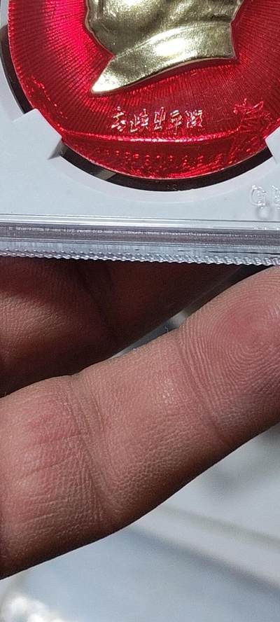 公博评级毛主席像章专场  公博评级毛主席像章—水电总局革委会，68高分，图案精美，还有诗词：高峡出平湖。