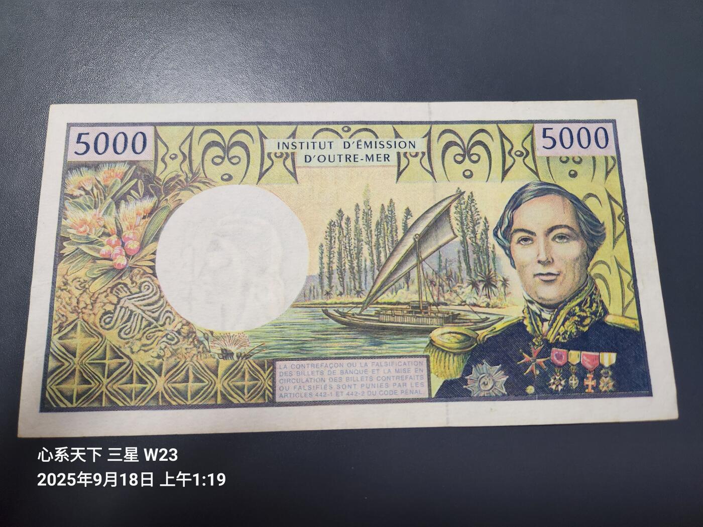 9月20号晚上8点 外国纸币自动截拍第32场 法属太平洋 5000法郎 美品