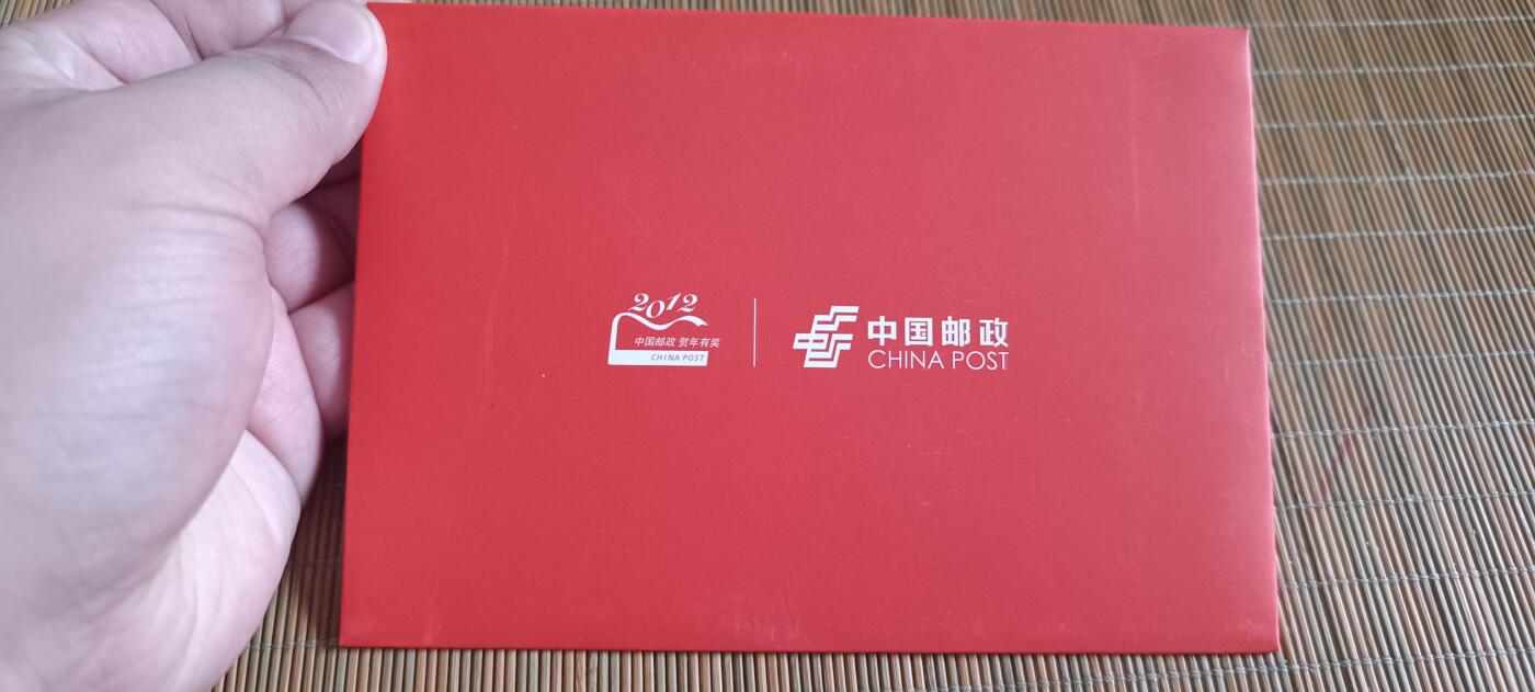 如意阁钱币场第二十场（含顾客送拍品） 高浮雕版牛马明信片（2012年中国邮政贺卡获奖纪念）