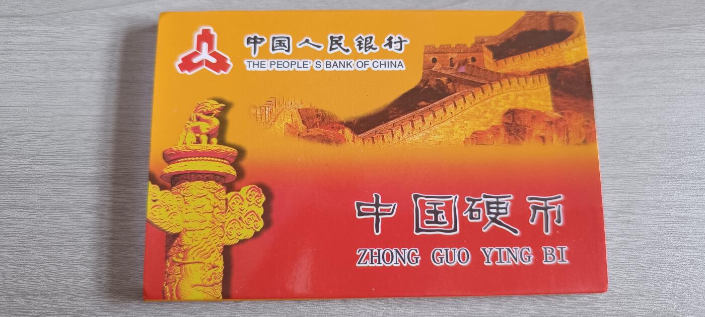 如意阁钱币场第二十场（含顾客送拍品） 世纪金刚全新一分币一套（含有2018年关门一分），别拿网上没有18年份的价格来和我比