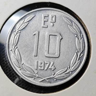 KK钱币收藏小铺 第341场 2月预留时间 周末发货 - 1974智利10埃斯库多 
