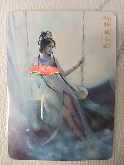 花开卡拍第39期（9月21号周日截拍，品控勿拍!!!拍品不寄存，运费5元，自制卡难免瑕疵，可能存在轻微撞角爆边等出厂瑕疵，品控介意勿拍！） - 卡将异仙传 嫦娥艺术卡 彩闪