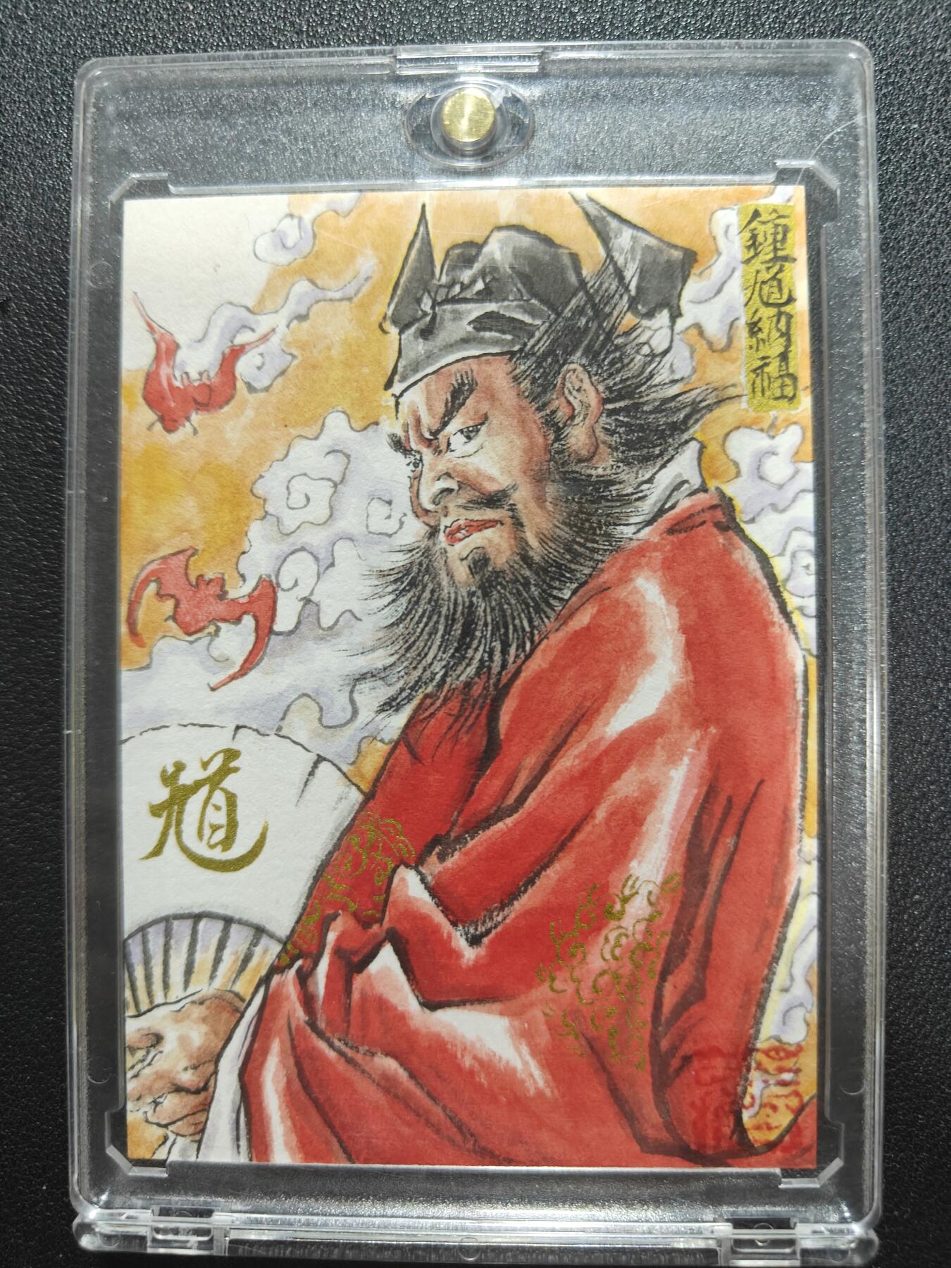 天玑星卡拍第124期《9.22周一截拍》持续收拍收评中 满赠卡需备注 【手绘卡】张先军 钟馗纳福 手绘卡