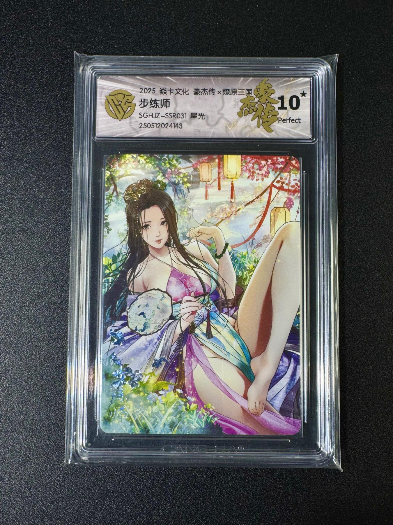 NO.10  每周好又多金牌大场，一站式配齐，方便凑单！（周6晚7点半截拍，卖家送拍0抽成！） 焱卡 豪杰传 巴丁 步练师 星光 10星