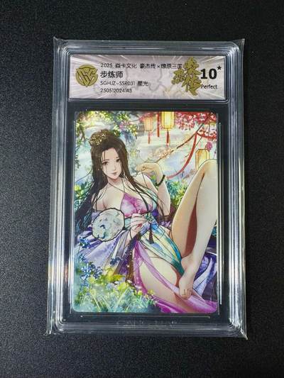 NO.10  每周好又多金牌大场，一站式配齐，方便凑单！（周6晚7点半截拍，卖家送拍0抽成！） - 焱卡 豪杰传 巴丁 步练师 星光 10星