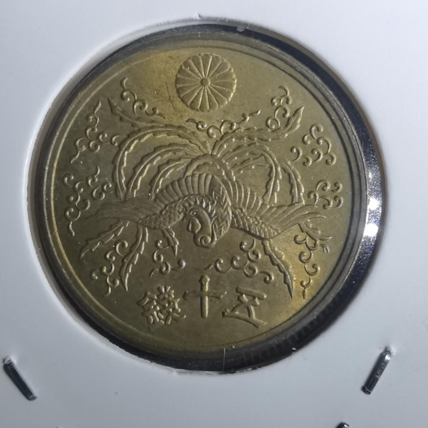 沼泽如烟--第845场 昭和二十一年五十钱