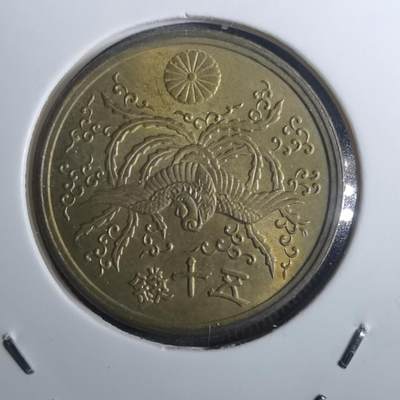 沼泽如烟--第845场 - 昭和二十一年五十钱