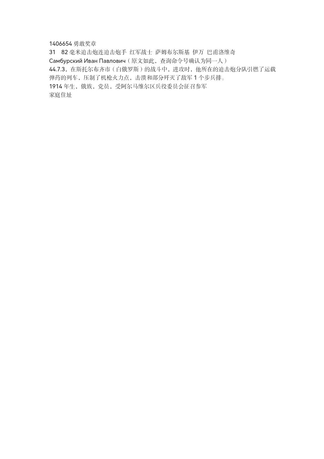 小驴勋章奖章收藏9月20日星期六晚18点拍卖（收有偿代拍，送拍规则在简介最后，参拍须阅读规则后再参拍，关系到运费包装发货时效真假辨别等关键信息，店主微信码在最后一拍品）