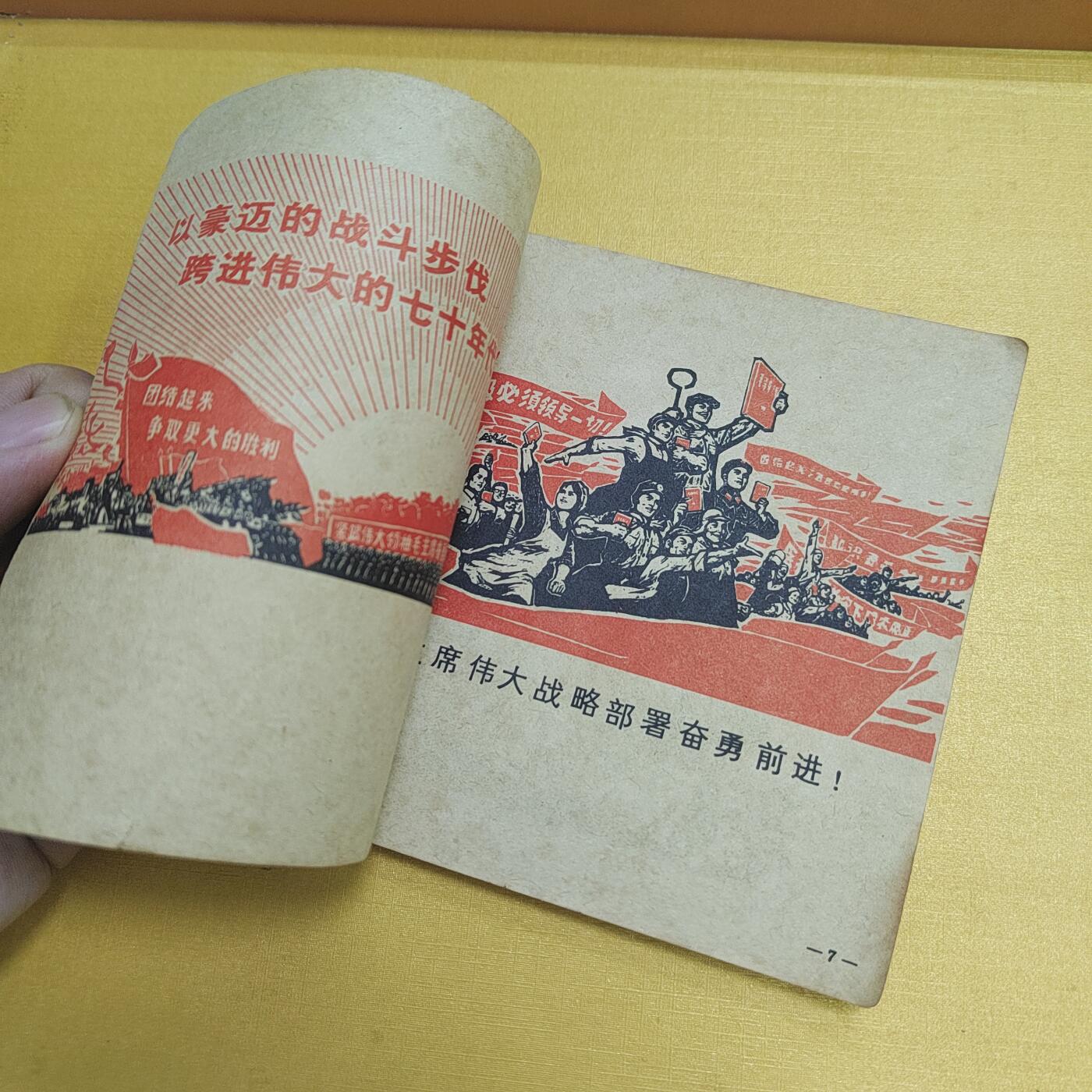 PCAI钱币21-519  古籍小专场 书