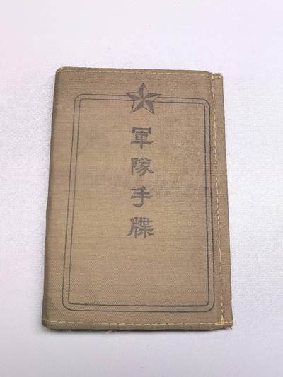 小驴勋章奖章收藏11月8日周六晚6点拍卖（珍爱和平，收藏战争，铭记历史，勿忘国耻，忠党爱国。有偿代拍，送拍规则在简介最后，参拍须阅读规则后再参拍，关系到运费包装发货时效真假辨别等关键信息，拍卖时不再发原图，看大图店主微信码在最后拍品里） - 历史罪证鬼子军队手碟参加了鄂西，宜昌