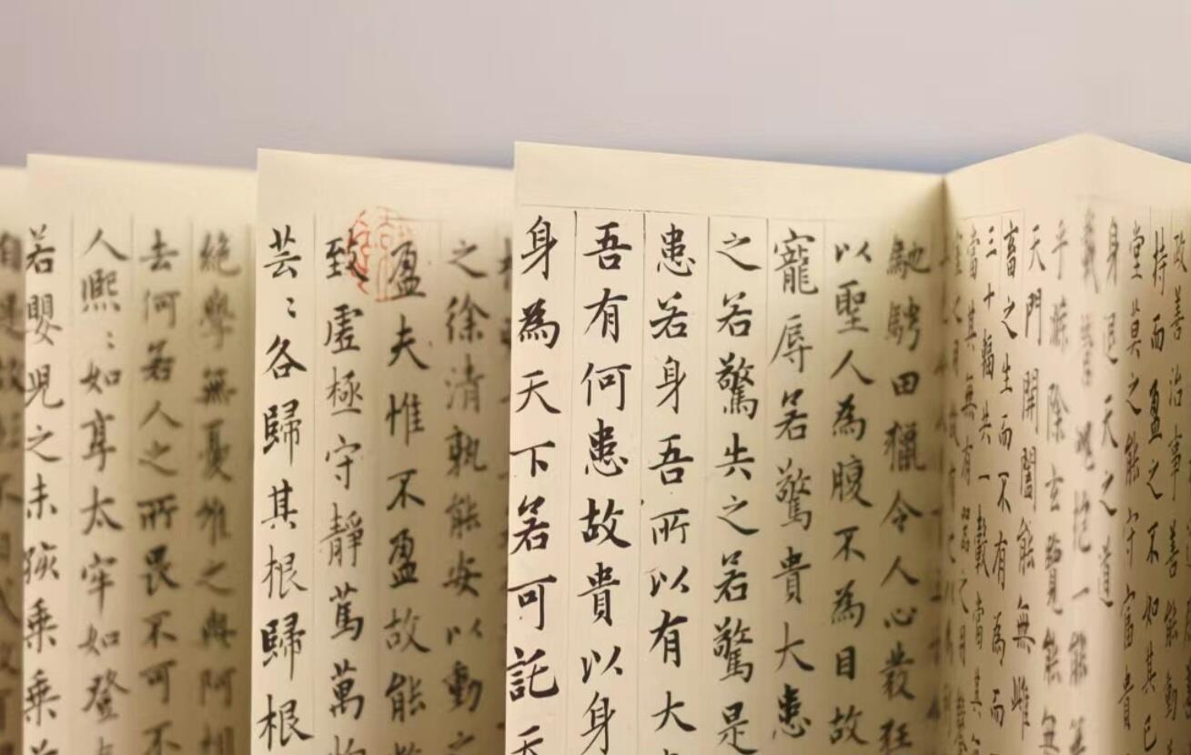历代书法名帖经折装系列专场 赵孟頫小楷—道德经历代书法名帖经折装系列