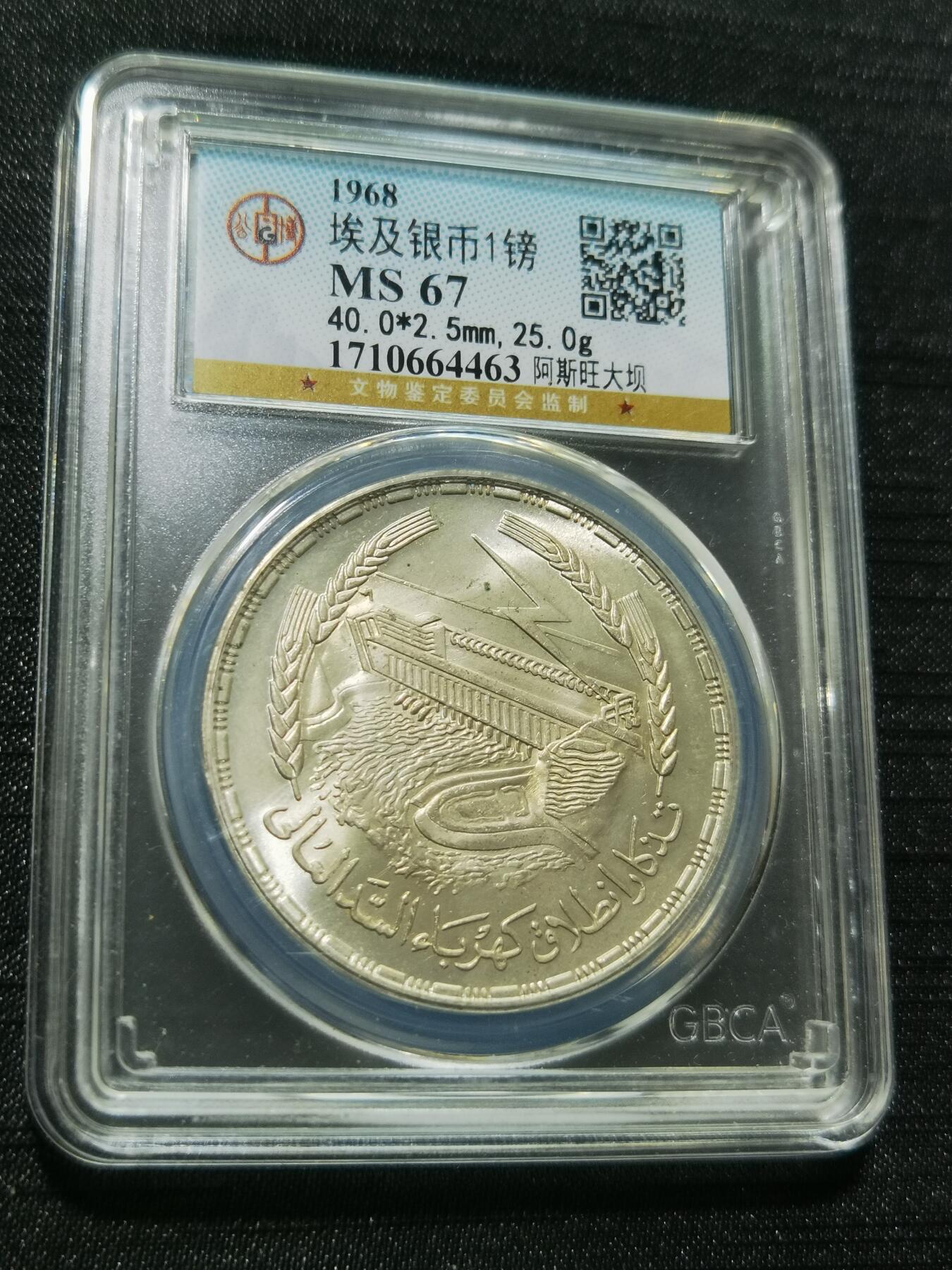 天下钱庄专场欢迎参拍 埃及1磅银币