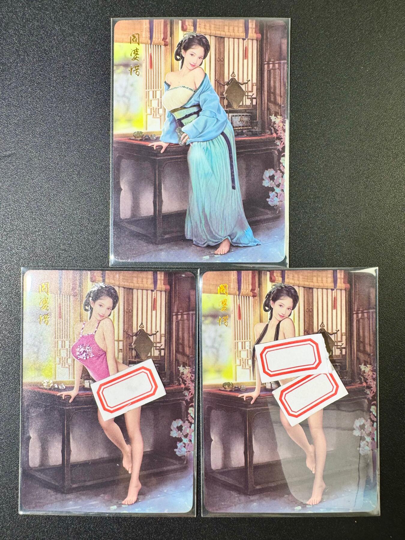 NO.10  每周好又多金牌大场，一站式配齐，方便凑单！（周6晚7点半截拍，卖家送拍0抽成！） 水浒艳传 阎婆惜 三渐变 钻闪