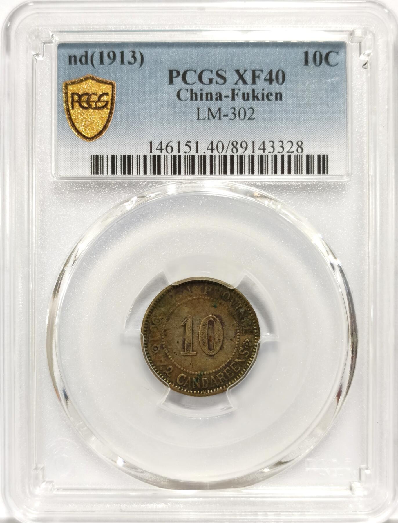博洋堂世界钱币拍卖第140期（全场包邮） PCGS XF40 福建官局造壹毫银币 原味酱彩，滴水未下，极其少见的品种，今年3月华夏成交一枚同品种45分的成交价含佣金3190元，此枚原汁原味老酱彩值得藏家重点关注