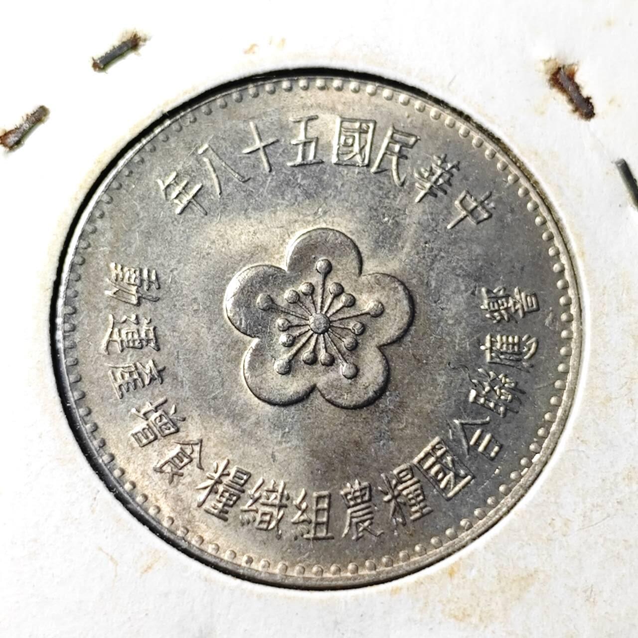 KK钱币收藏小铺 第341场 2月预留时间 周末发货