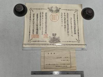 小驴勋章奖章收藏9月20日星期六晚18点拍卖（收有偿代拍，送拍规则在简介最后，参拍须阅读规则后再参拍，关系到运费包装发货时效真假辨别等关键信息，店主微信码在最后一拍品） - 飞田一政大正三年乃至九年战役从军记章勋记