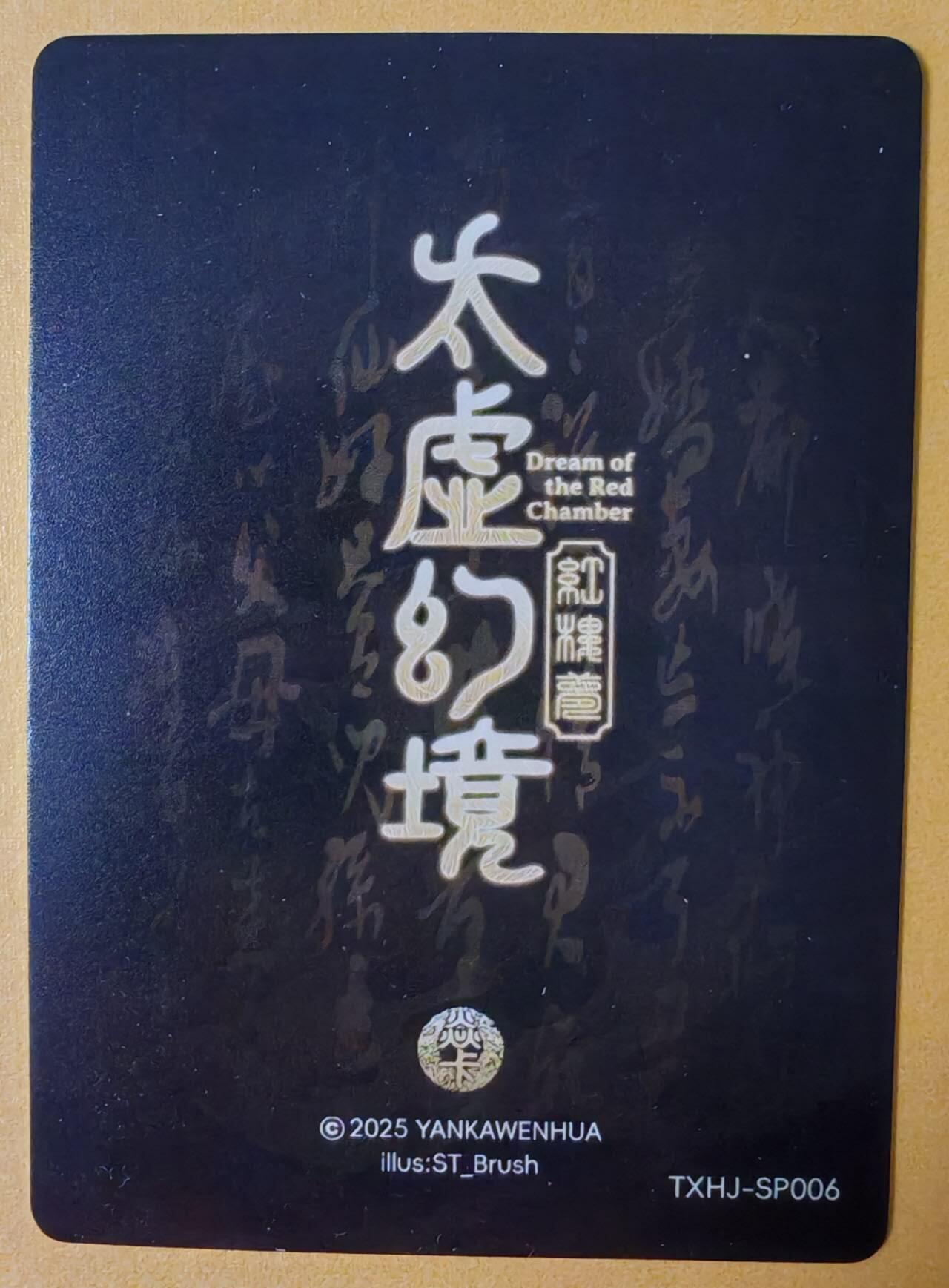 趣卡卡拍No.16期（无佣金免手续费，分享成交有奖）