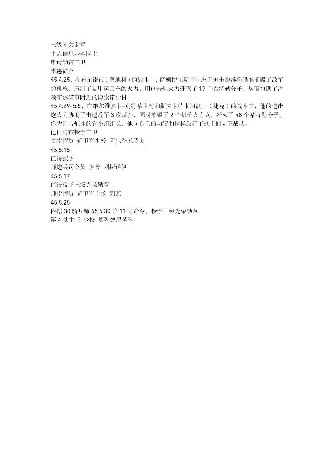小驴勋章奖章收藏9月20日星期六晚18点拍卖（收有偿代拍，送拍规则在简介最后，参拍须阅读规则后再参拍，关系到运费包装发货时效真假辨别等关键信息，店主微信码在最后一拍品）